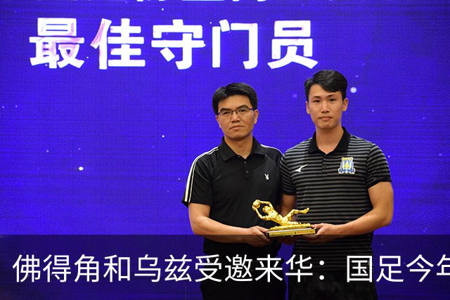 佛得角和乌兹受邀来华：国足今年至少与3支世界杯球队交锋！
