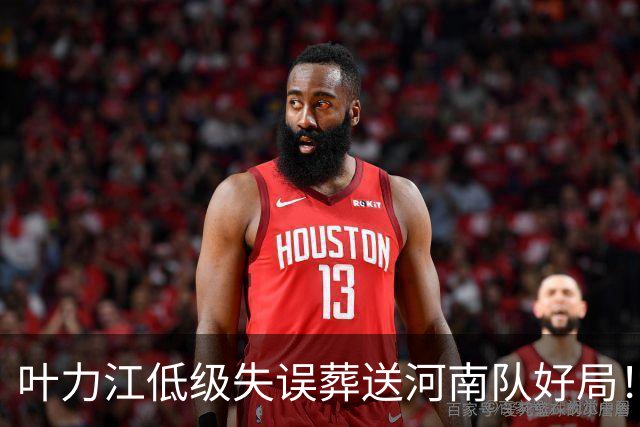 叶力江低级失误葬送河南队好局！曾入选过国足，如今饱受质疑
