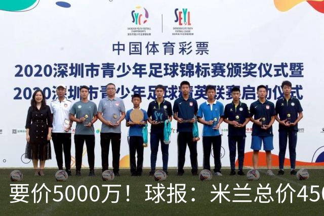 要价5000万！球报：米兰总价4500万报价拉莫斯，给400万税后年薪